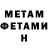 Amphetamine Розовый Artur Shen
