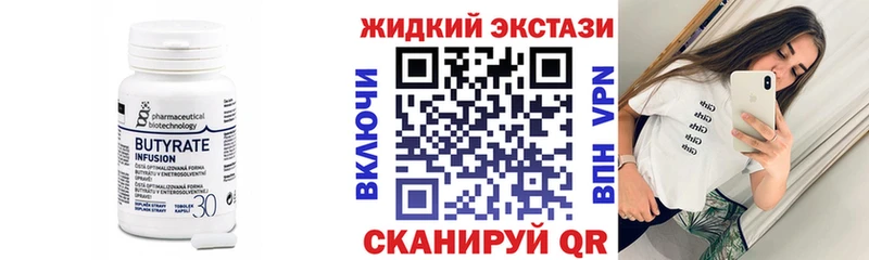 mega tor  Железногорск-Илимский  Бутират оксана  купить наркотик 