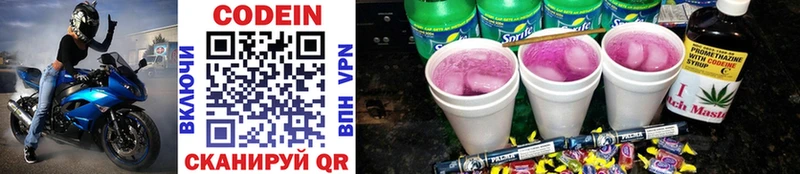 Кодеиновый сироп Lean напиток Lean (лин) магазин Железногорск-Илимский