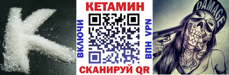 Кетамин ketamine  Железногорск-Илимский 