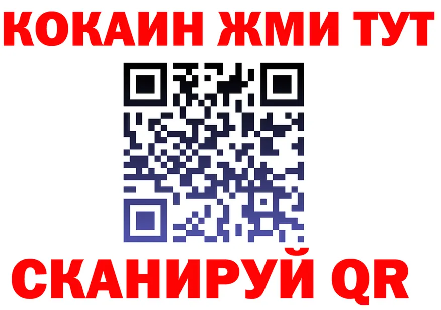 COCAIN Fish Scale вход площадка OMG Железногорск-Илимский