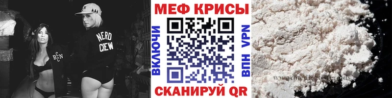 Меф мяу мяу  Железногорск-Илимский 